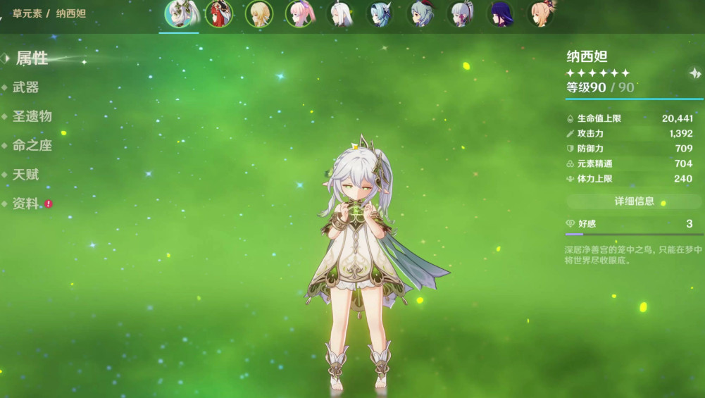 原神草神复刻值得抽吗 原神草神复刻值得抽吗