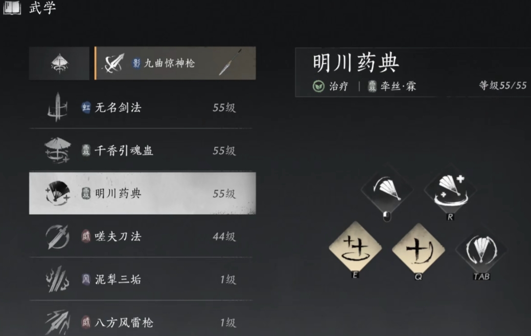 燕云十六声都有哪些武学 燕云十六声都有哪些武学