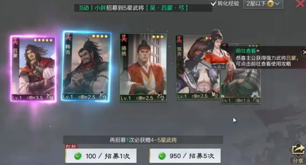 率土之滨如何抽卡