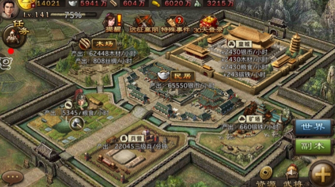 攻城掠地怎么拿两副将