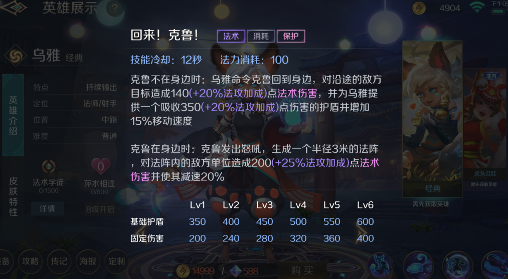 曙光英雄乌雅怎么玩