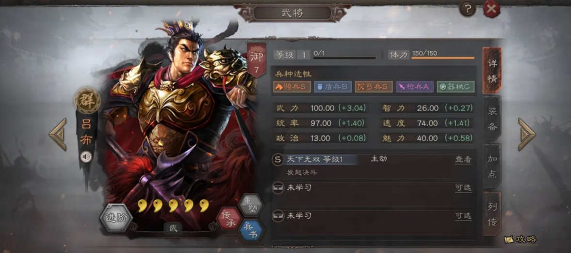 三国志战略版吕布带什么兵 三国志战略版吕布带什么兵