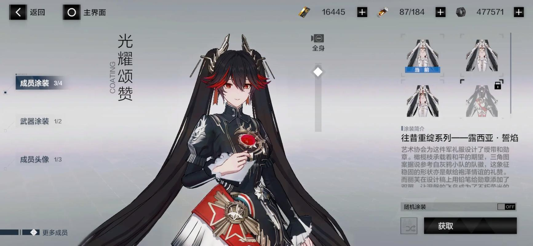 战双帕弥什露西亚技能怎么用