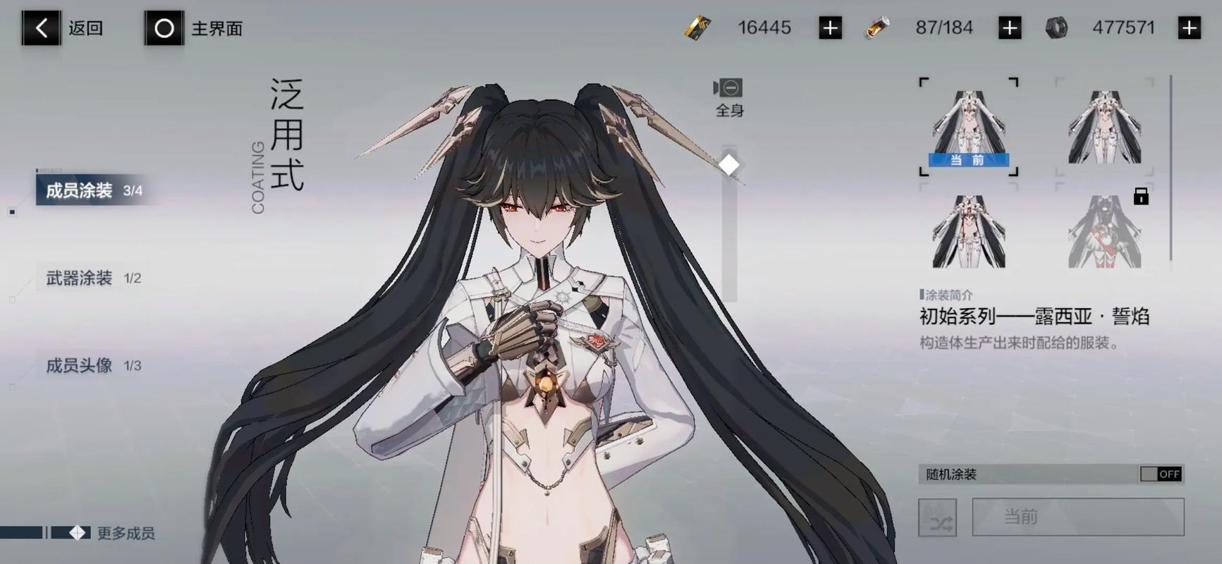 战双帕弥什露西亚技能怎么用