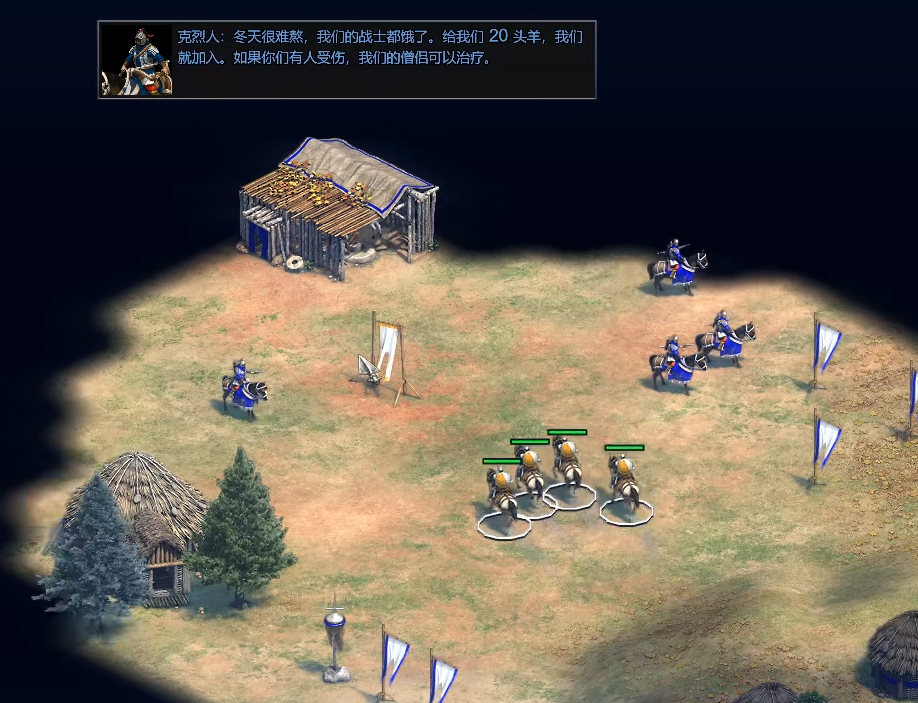 帝国时代2国王时代怎么过