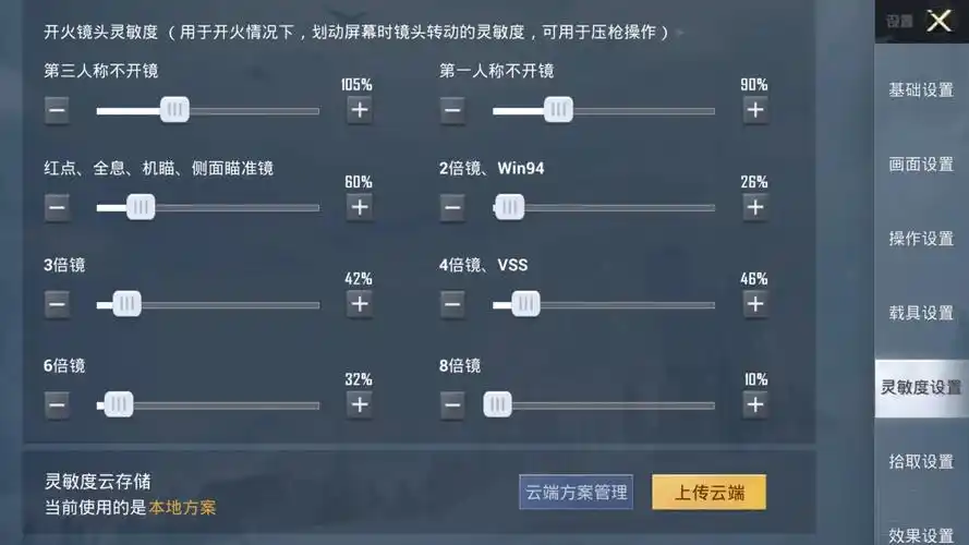 和平精英怎么控枪