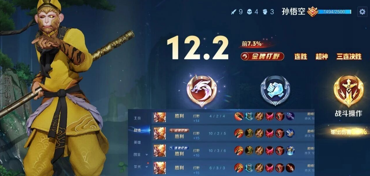 王者荣耀猴子无cd出装怎么搭配