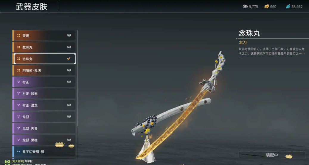 永劫无间怎么打太刀