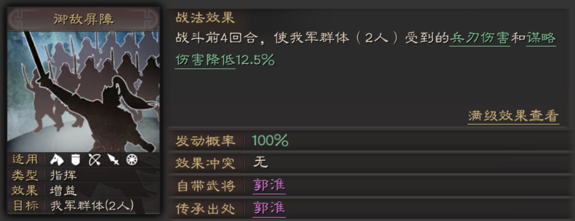 三国志战略版袁绍辅助带什么