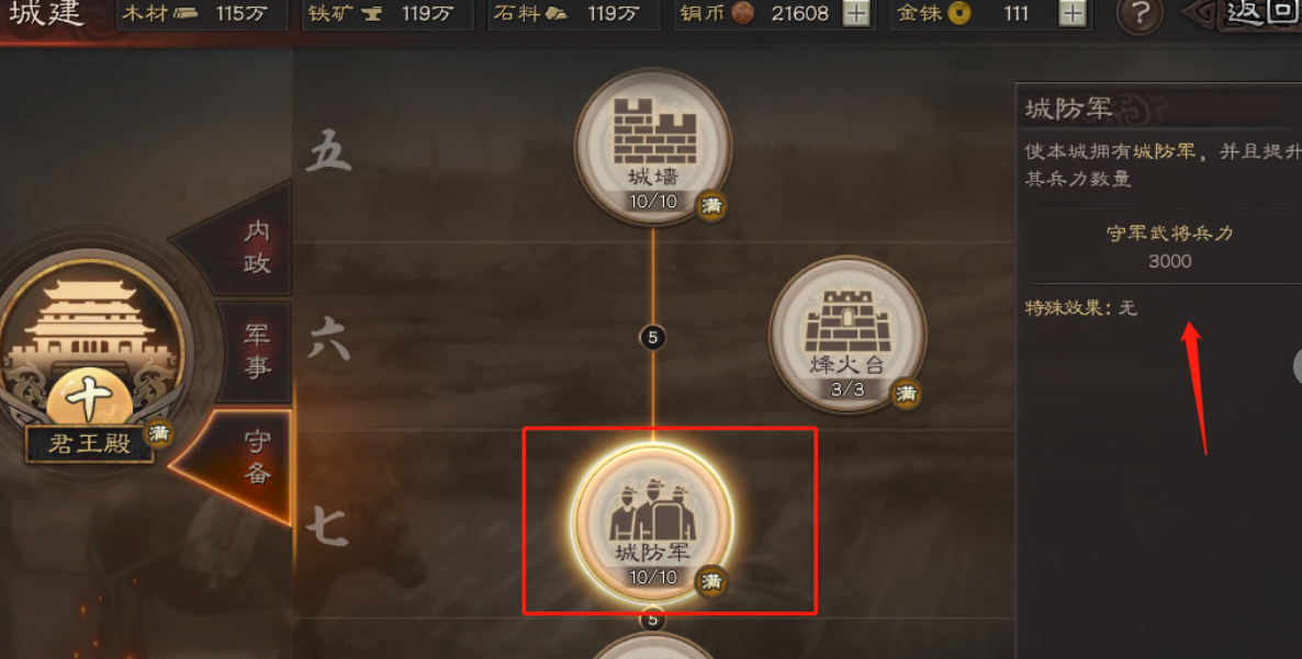 三国志战略版战平后可以怎么支援