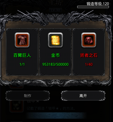 地下城堡2分解红装会得到什么