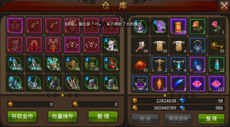 全民奇迹用魔晶怎么买装备