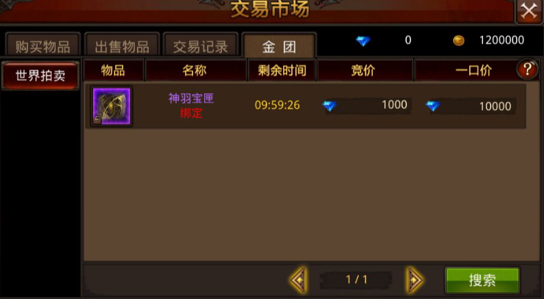 全民奇迹拍卖行在哪找