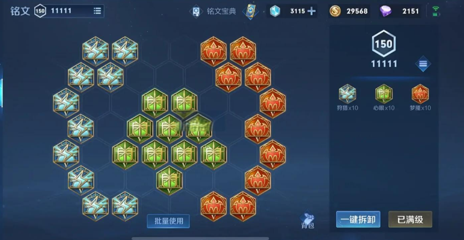 王者荣耀干将莫邪出装铭文怎么搭配 王者荣耀干将莫邪出装铭文怎么搭配