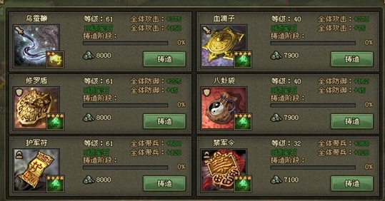 攻城掠地手游后期优先什么 攻城掠地手游后期优先什么