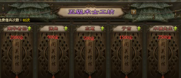 攻城掠地术士有什么作用 攻城掠地术士有什么作用