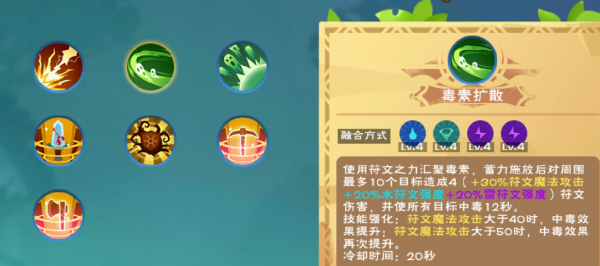 创造与魔法群伤魔法有哪些