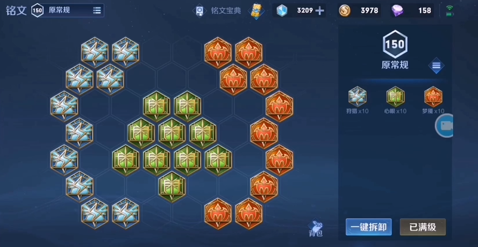 王者荣耀米莱狄出装铭文是什么 王者荣耀米莱狄出装铭文是什么