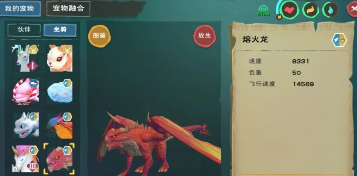 创造与魔法火龙饲料要怎么做