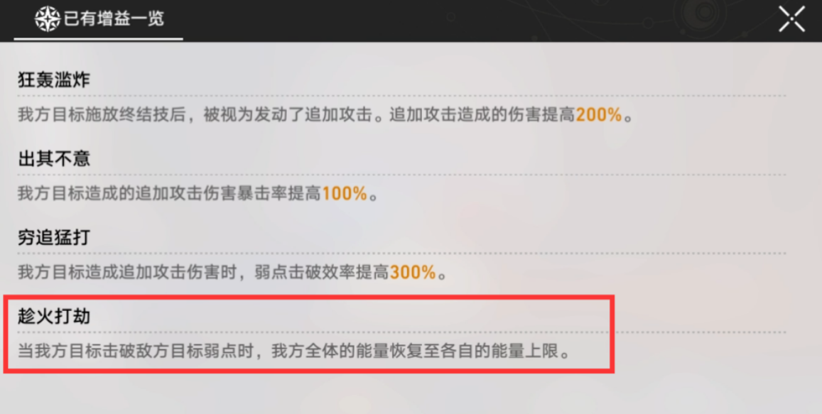 崩坏星穹铁道牌浪滔天怎么解锁