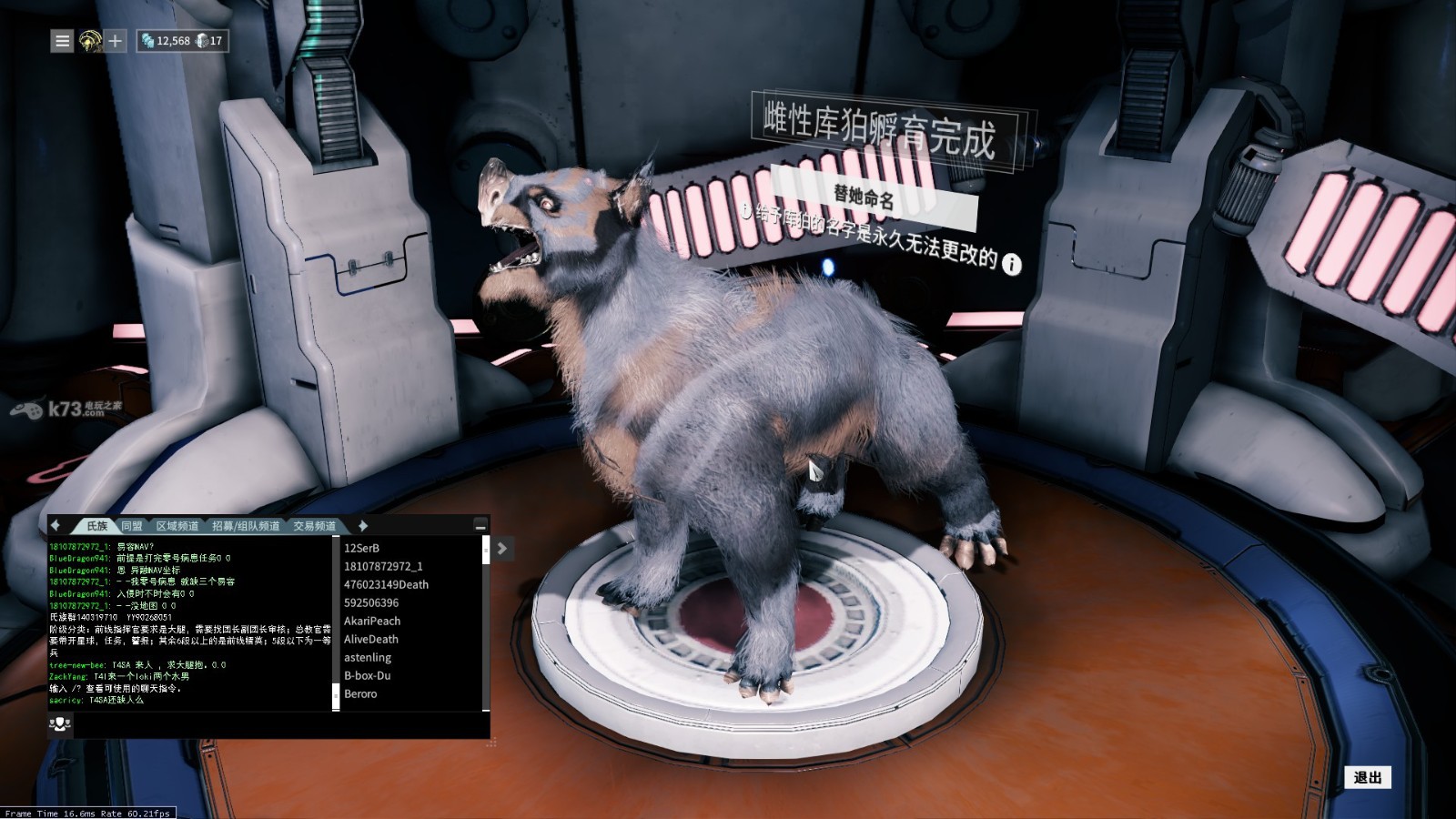 星际战甲找库狛蛋怎么找