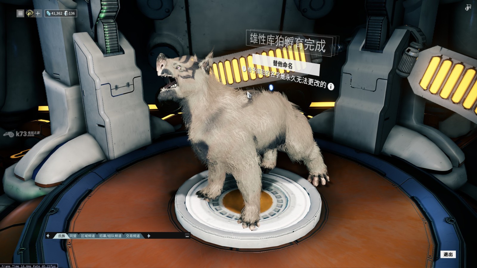 星际战甲找库狛蛋怎么找