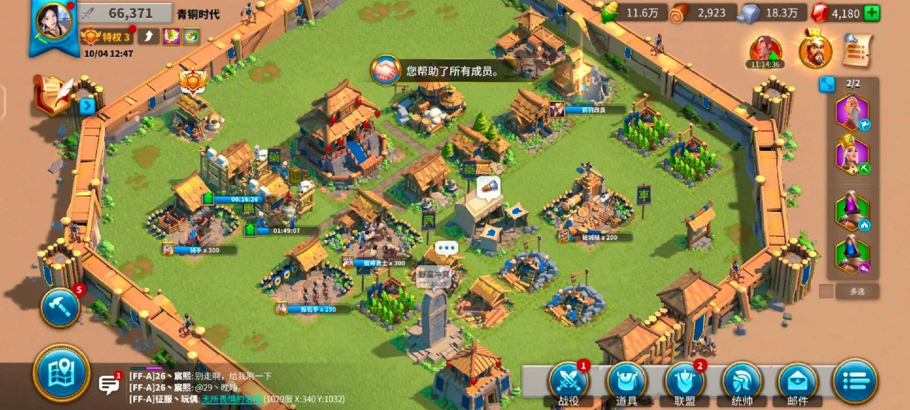 万国觉醒被偷袭怎么找人