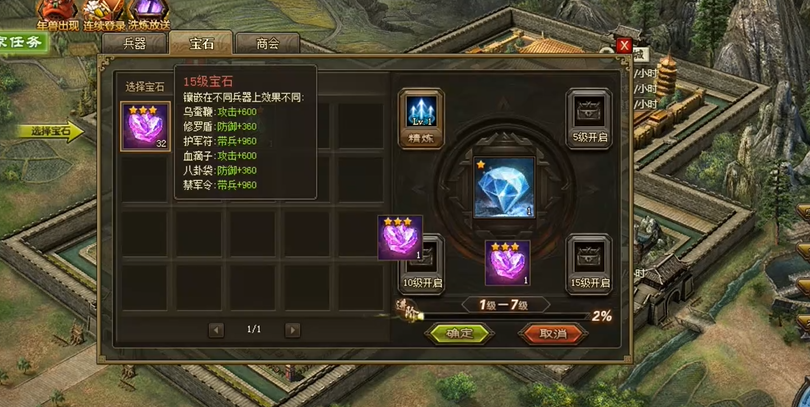 攻城掠地中的兵器怎么用