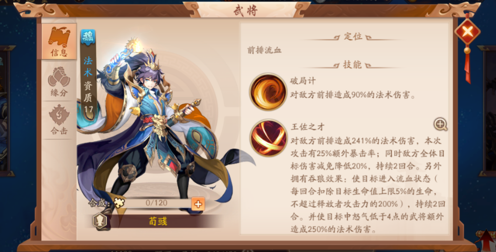 少年三国志2哪个金将养成最低