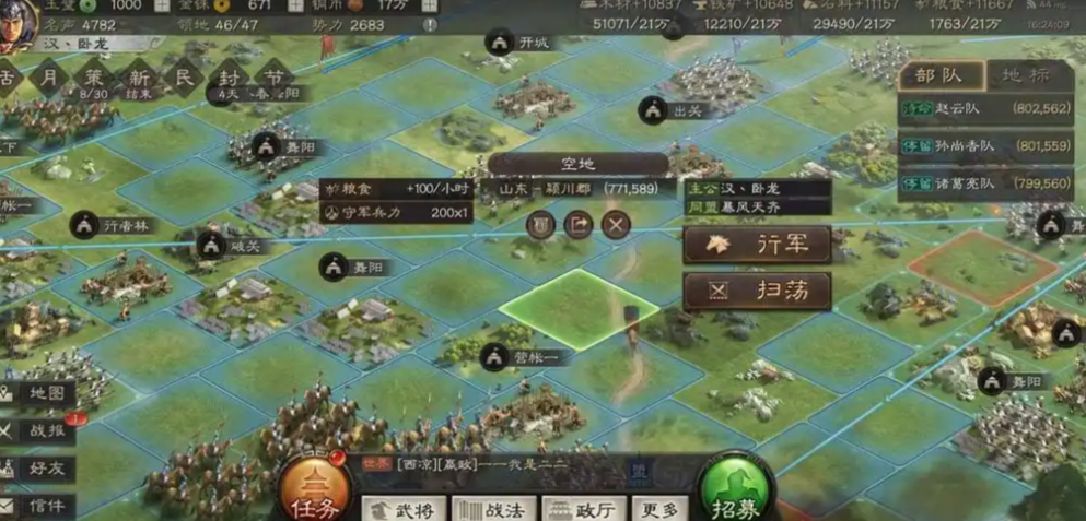 三国志战略版如何攻打营帐