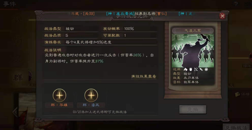 三国志战略版带火的战法有哪些 三国志战略版带火的战法有哪些