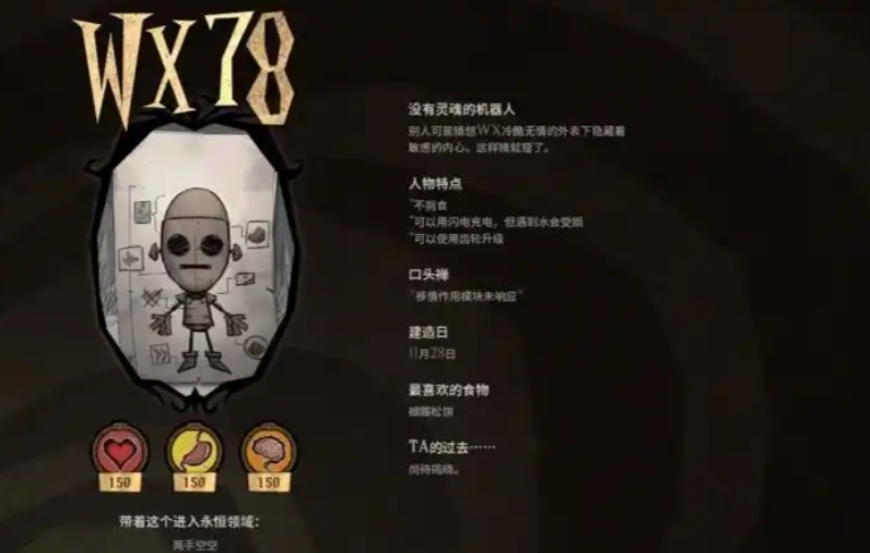 饥荒机器人怎么充电