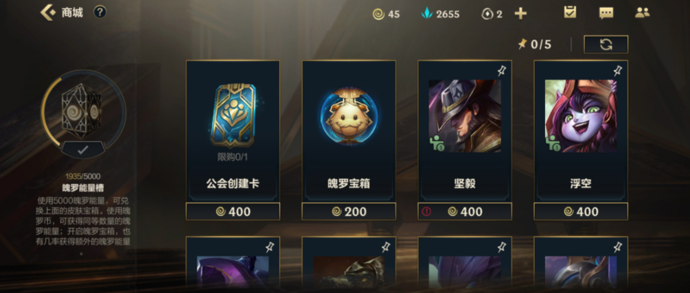 英雄联盟手游英雄怎么获得