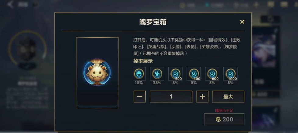 英雄联盟手游英雄怎么获得