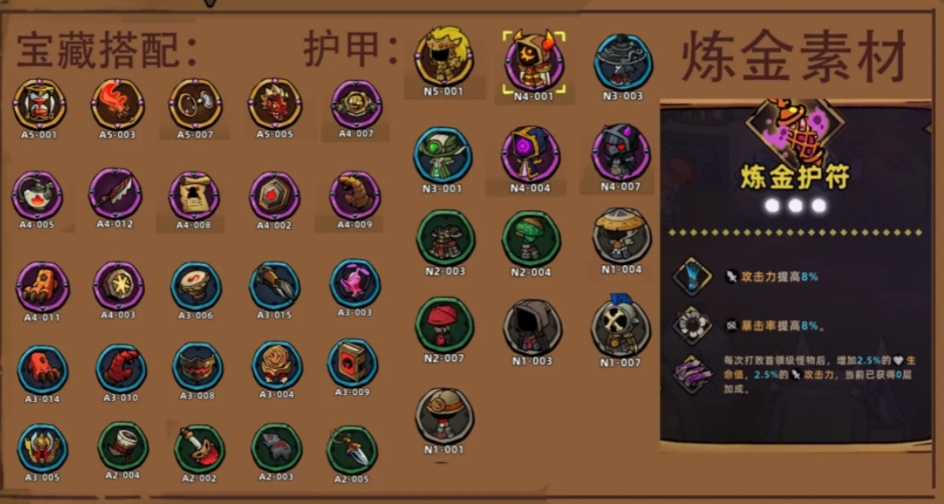 失落城堡2新手怎么玩