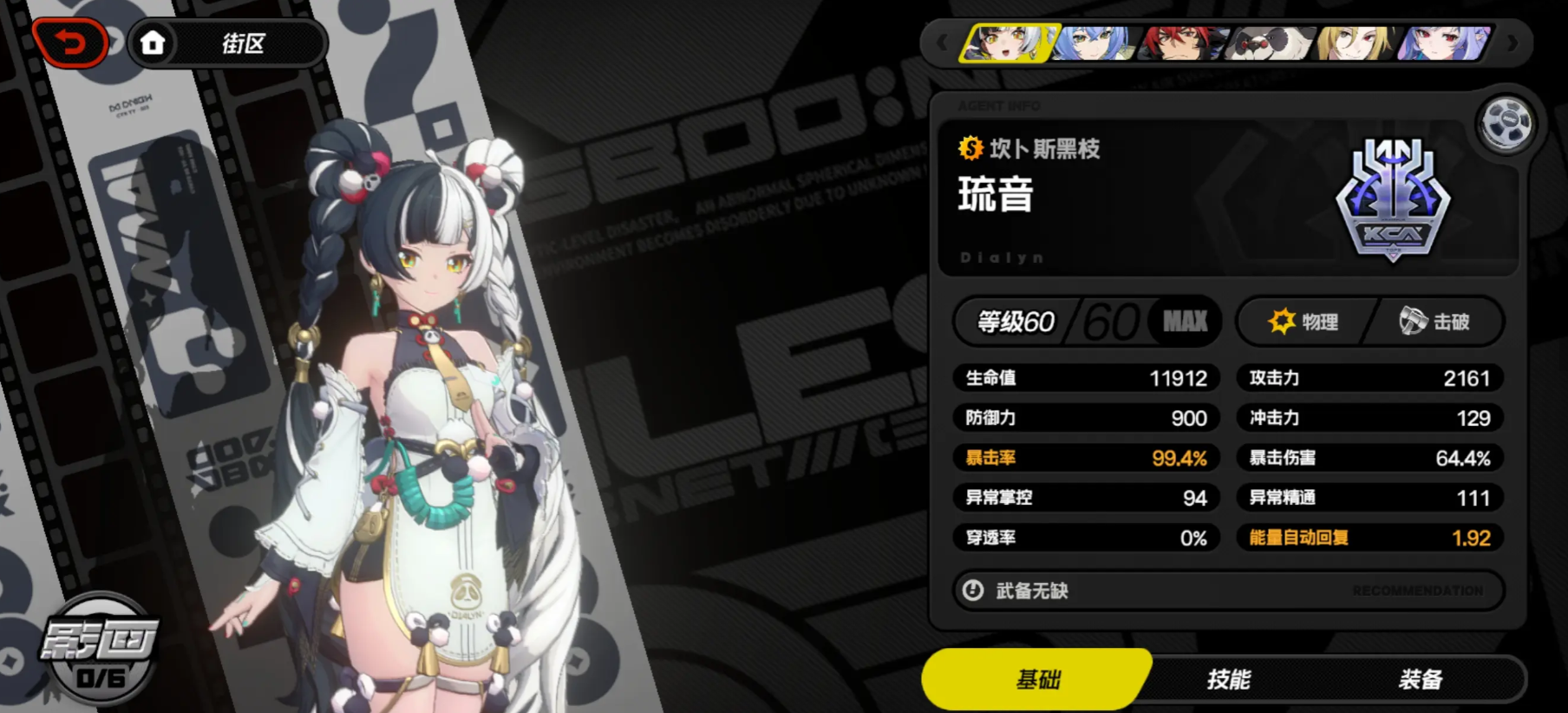 绝区零琉音怎么养 绝区零琉音怎么养