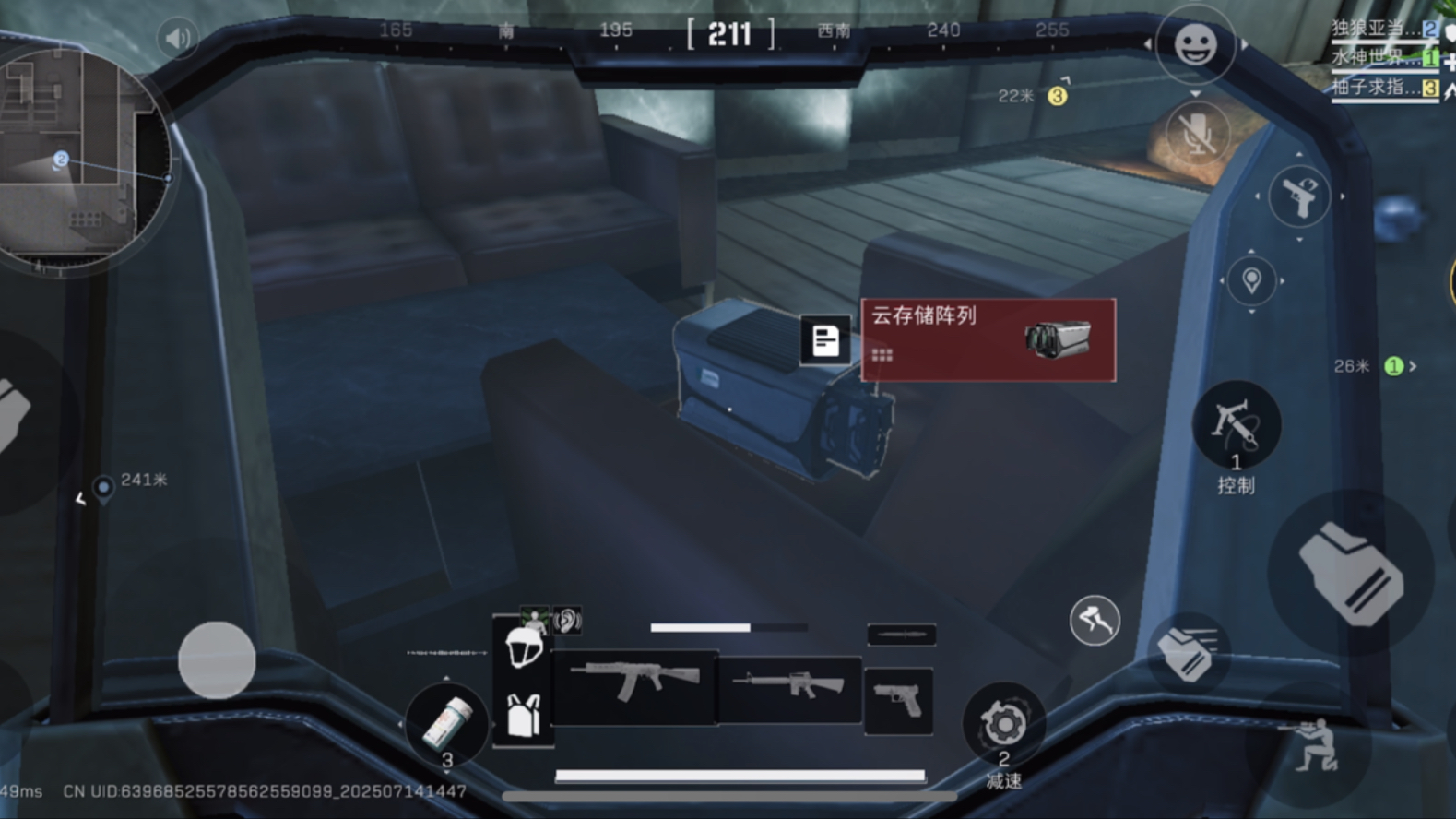 三角洲行动航天基地中控怎么搜