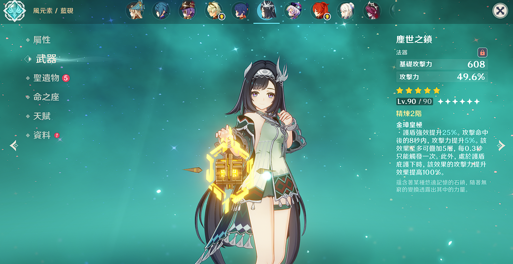 原神蓝砚怎么养 原神蓝砚怎么养