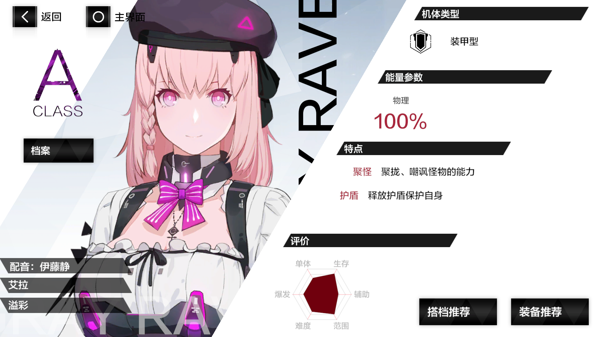 战双帕弥什艾拉怎么玩