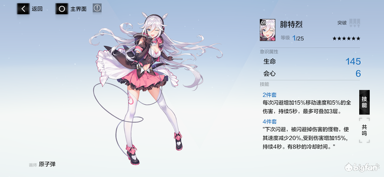 战双帕弥什艾拉怎么玩