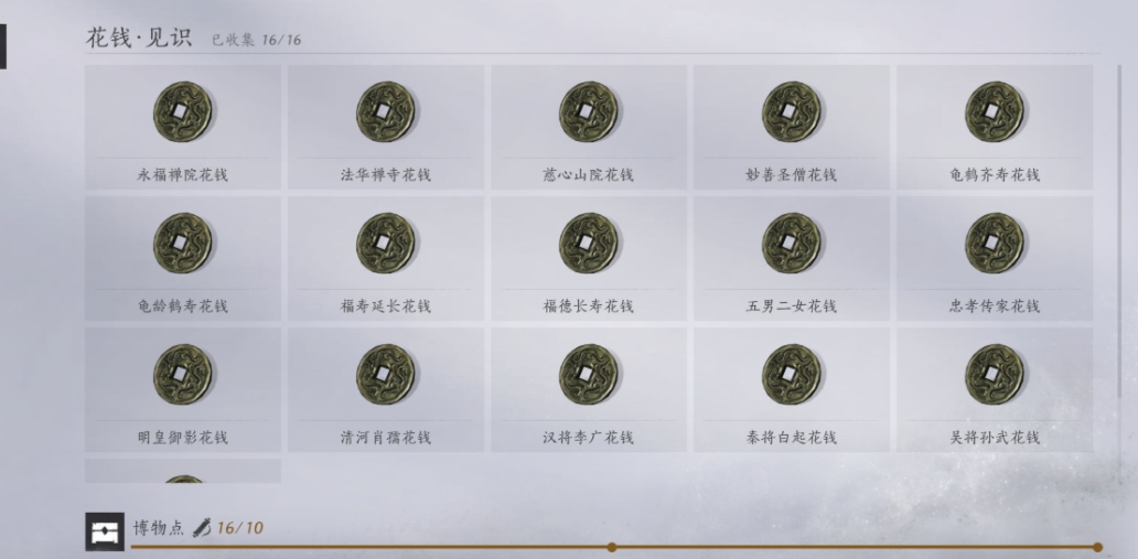 燕云十六声飞剑鸣金虹怎么玩