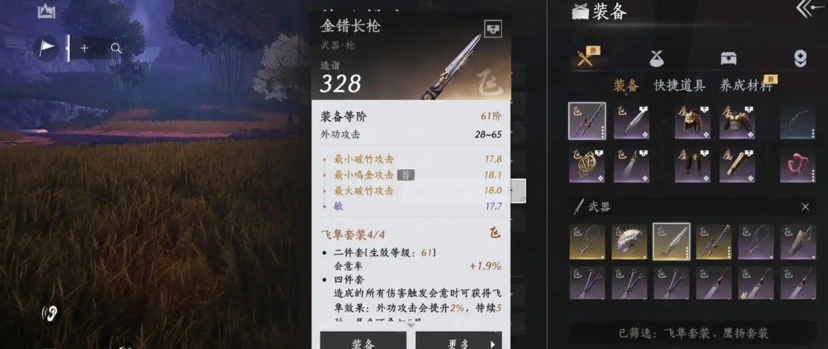 燕云十六声飞剑鸣金虹怎么玩