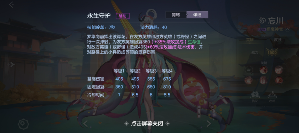 曙光英雄忘川怎么玩 曙光英雄忘川怎么玩