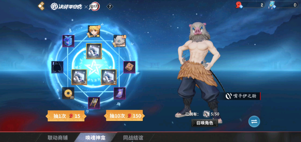 决战平安京嘴平伊之助怎么玩