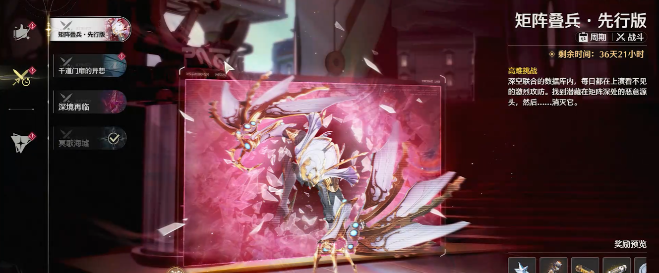 鸣潮矩阵叠兵怎么挑战