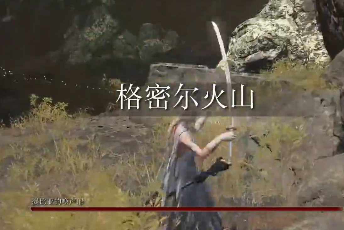 艾尔登法环前期去哪里