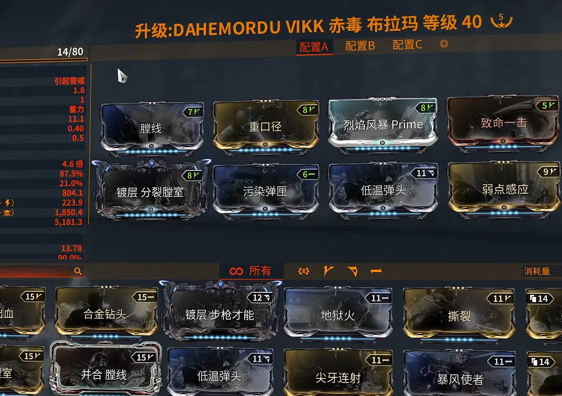 星际战甲怎么快速跑图