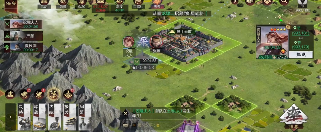 率土之滨七级地怎么打