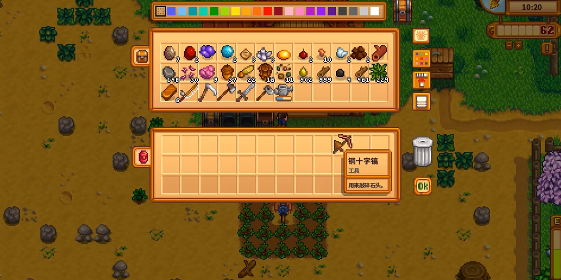 星露谷物语升级工具有什么用