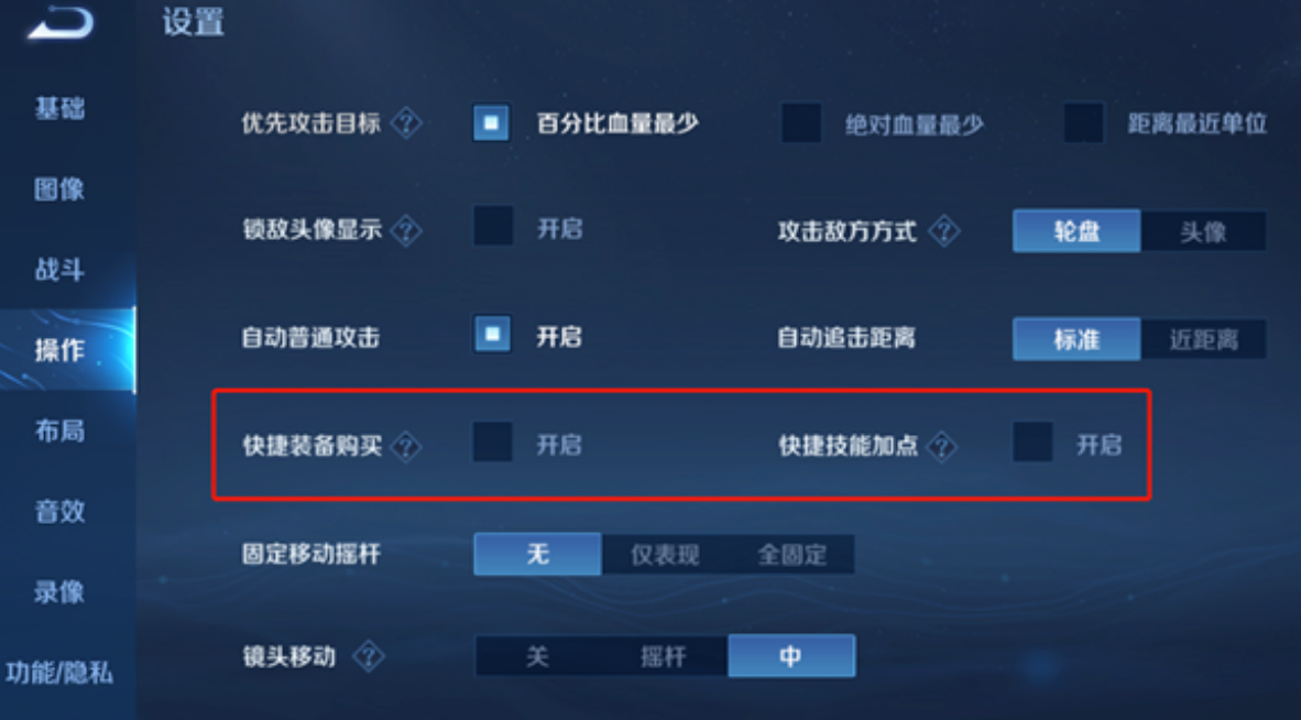 王者荣耀自动出装功能如何开启 王者荣耀自动出装功能如何开启